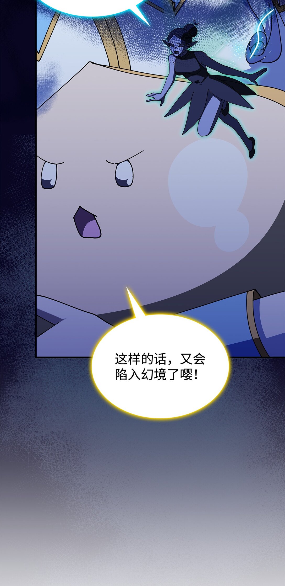 70 谁值得相信(1/2)-第69话