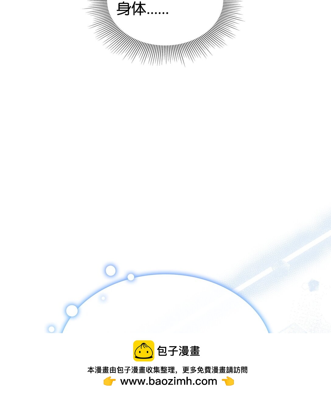 70 谁值得相信(1/2)-第69话