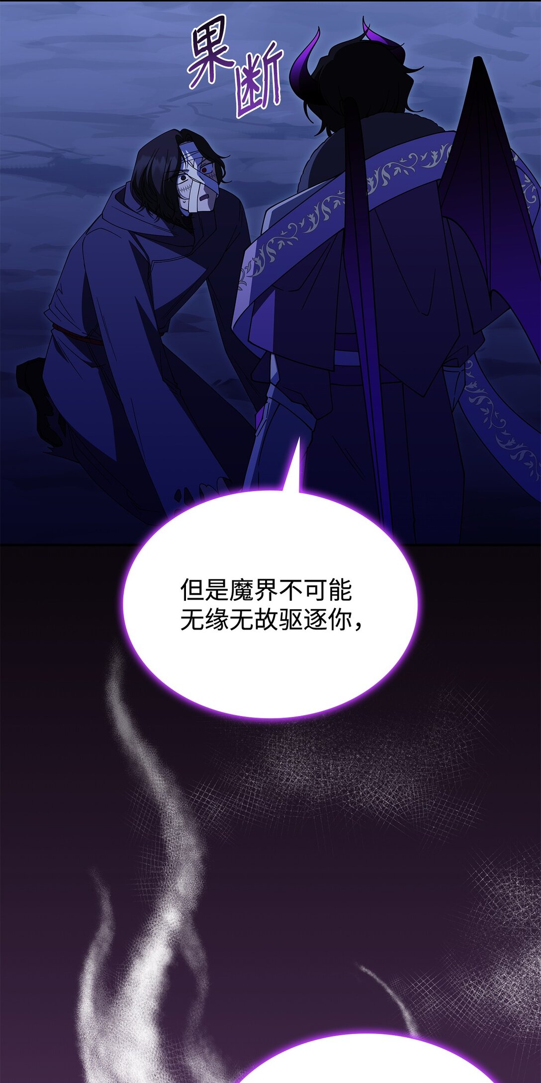 72 死亡的气息(1/2)-第71话