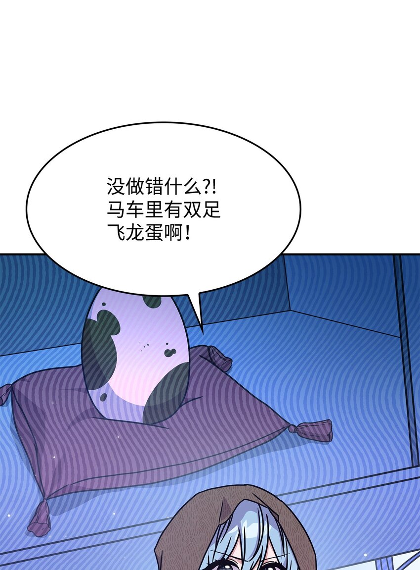 08 达成协议(1/2)-第7话