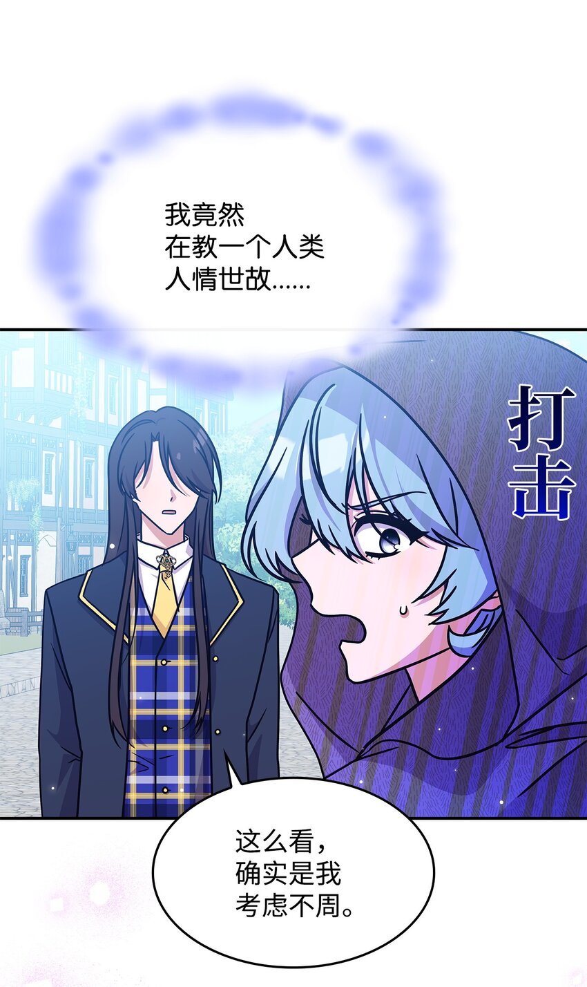 08 达成协议(1/2)-第7话