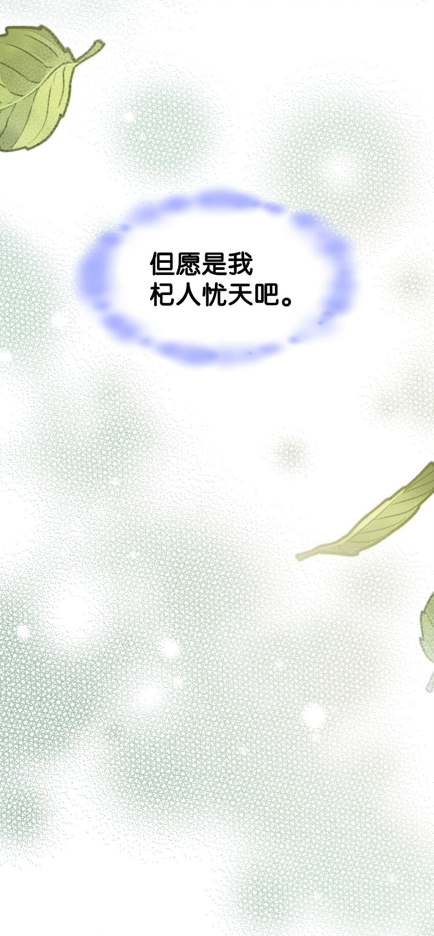 08 达成协议(1/2)-第7话
