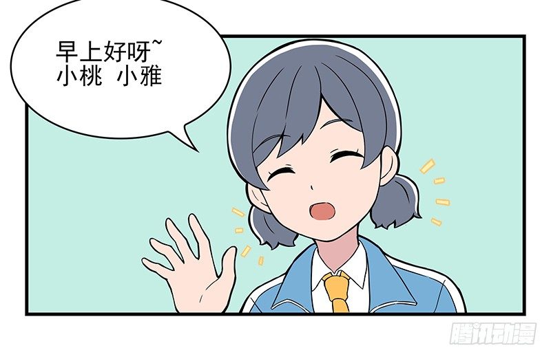 日常篇-发型-第1话