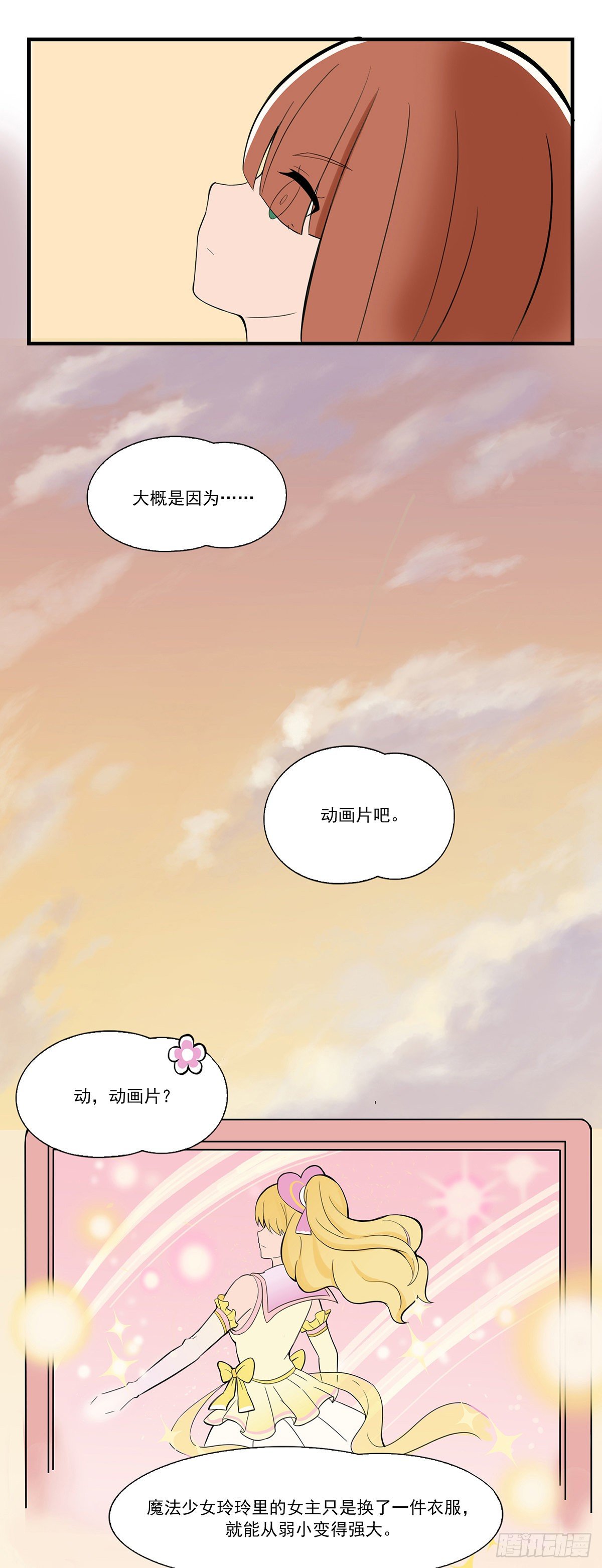 呼唤少女 第3话-第11话
