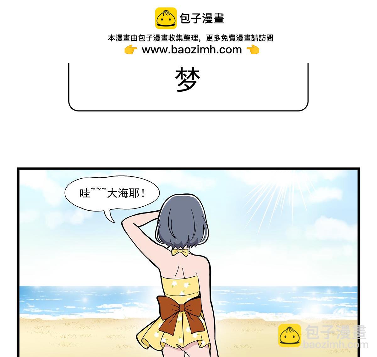 日常篇-梦-第101话