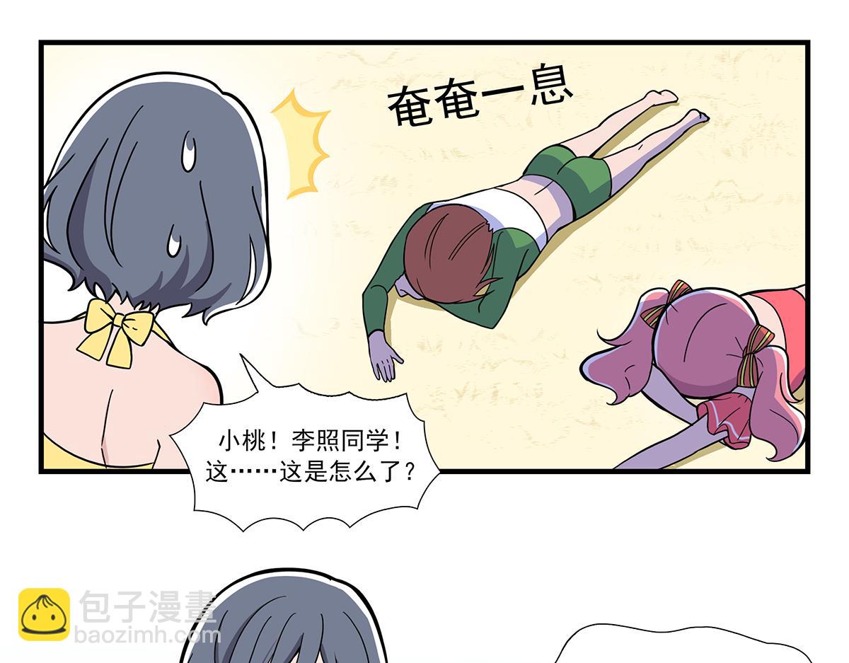 日常篇-梦-第101话