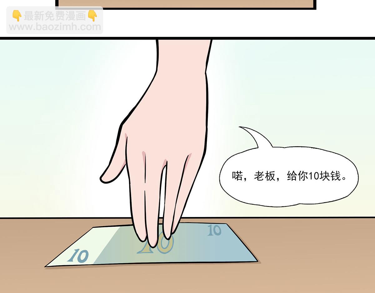 日常篇-购物-第103话