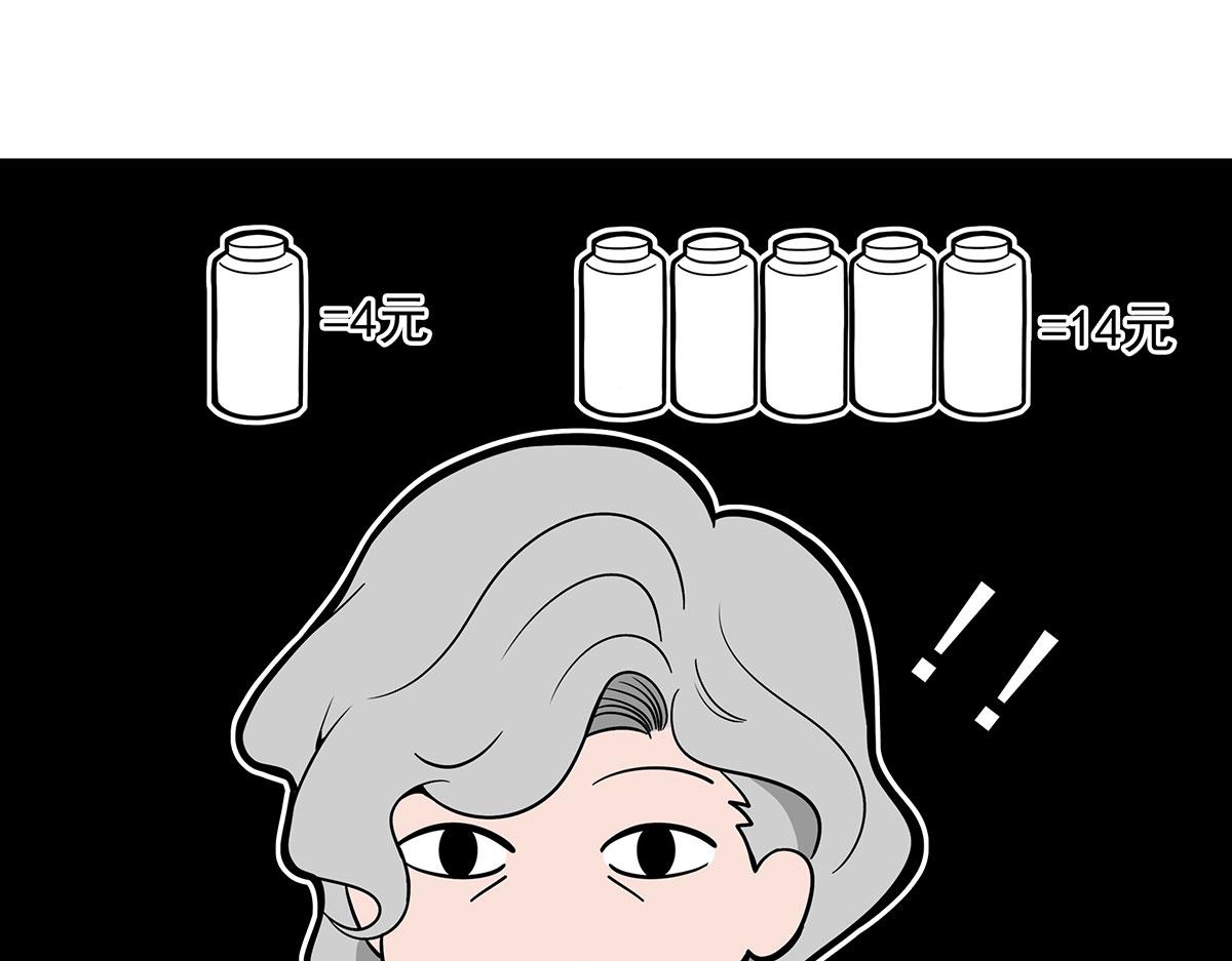 日常篇-购物-第103话