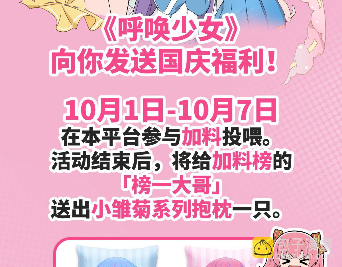 日常篇-购物-第103话