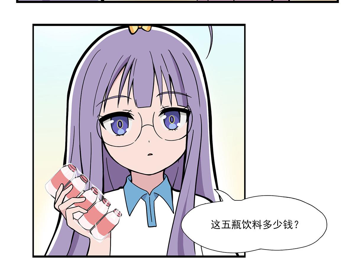 日常篇-购物-第103话