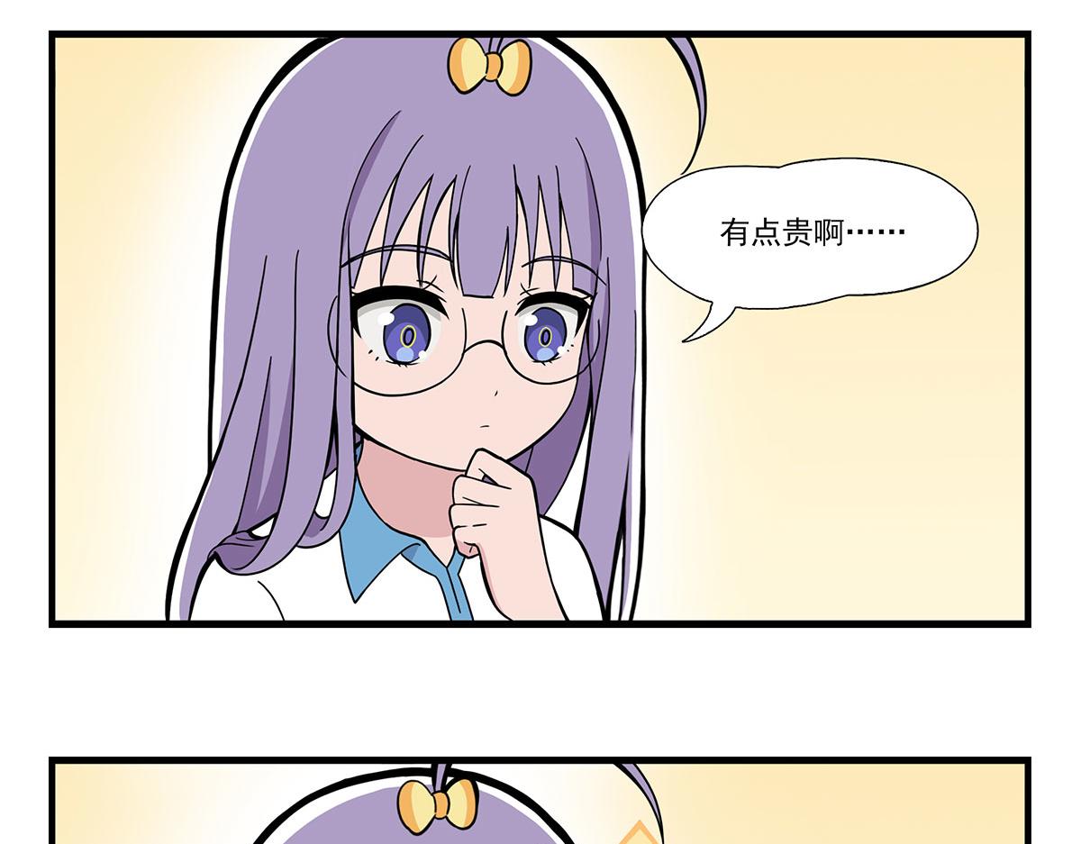 日常篇-购物-第103话
