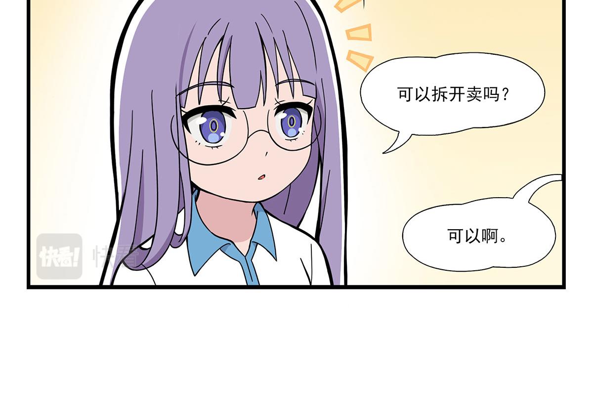 日常篇-购物-第103话