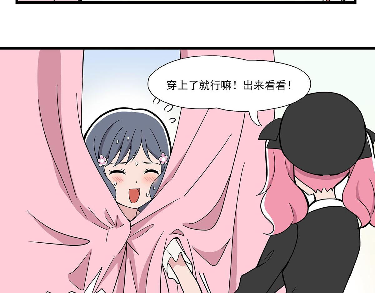 日常篇-换装-第105话