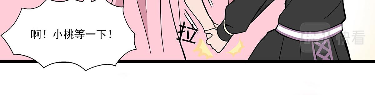 日常篇-换装-第105话