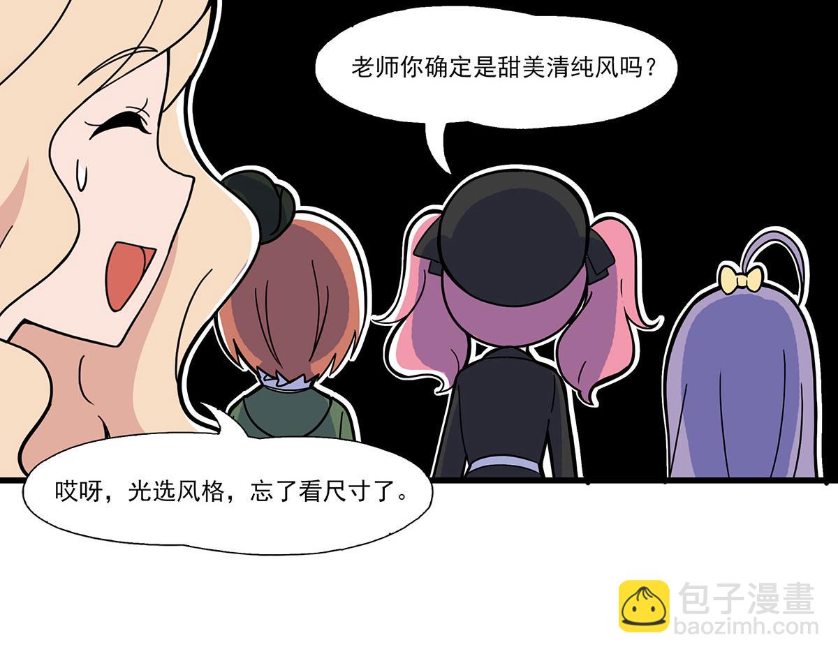 日常篇-换装-第105话