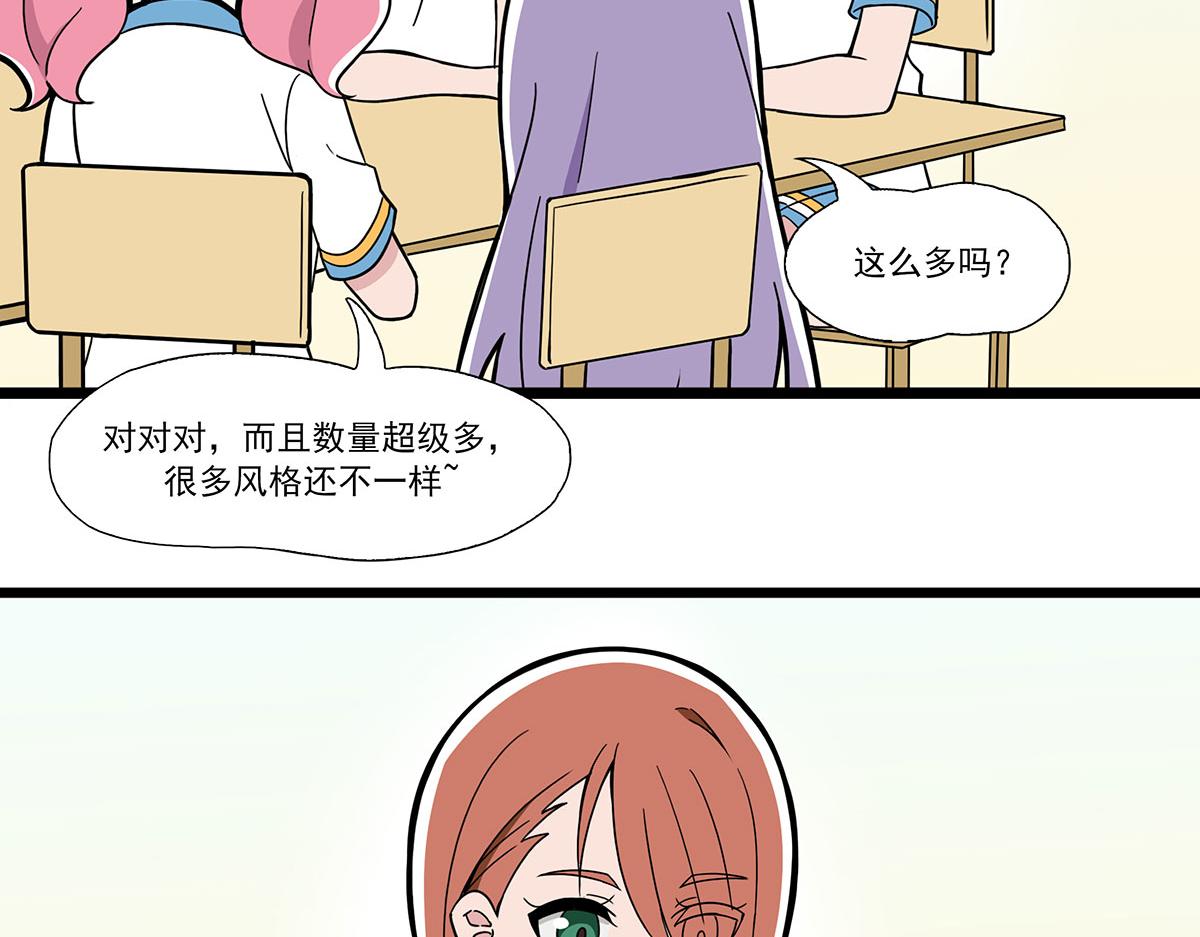 日常篇-换装-第105话