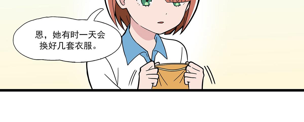 日常篇-换装-第105话