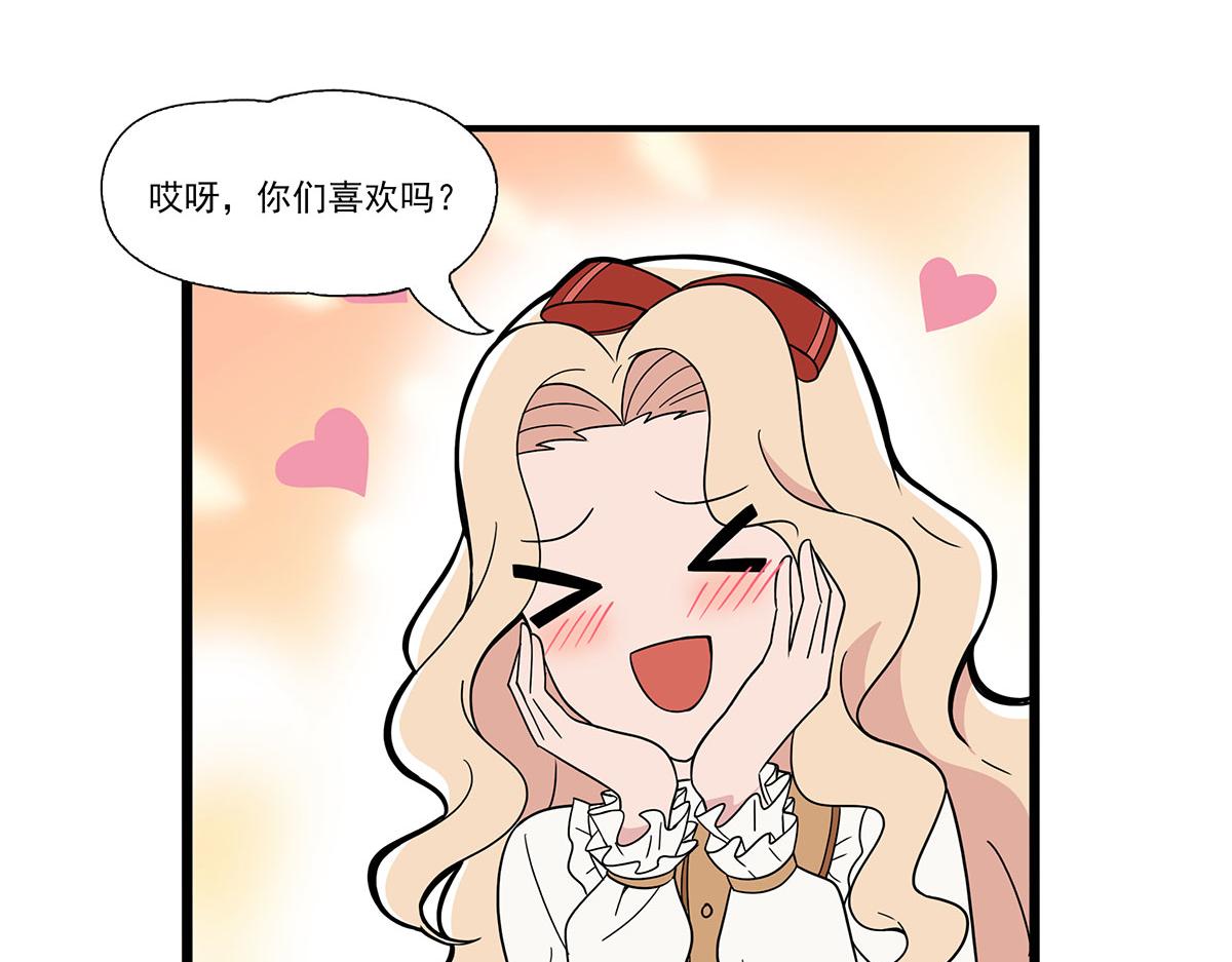 日常篇-换装-第105话