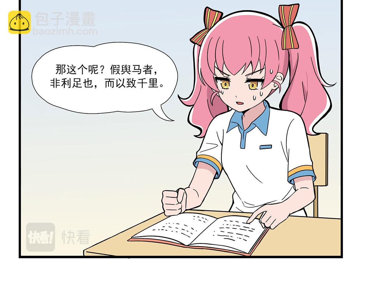 日常篇-语文课4-第107话
