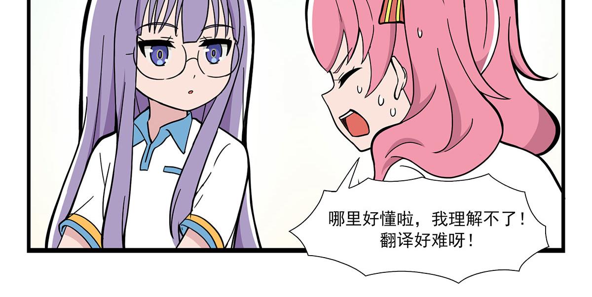 日常篇-语文课4-第107话