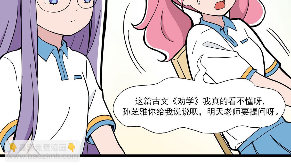 日常篇-语文课4-第107话
