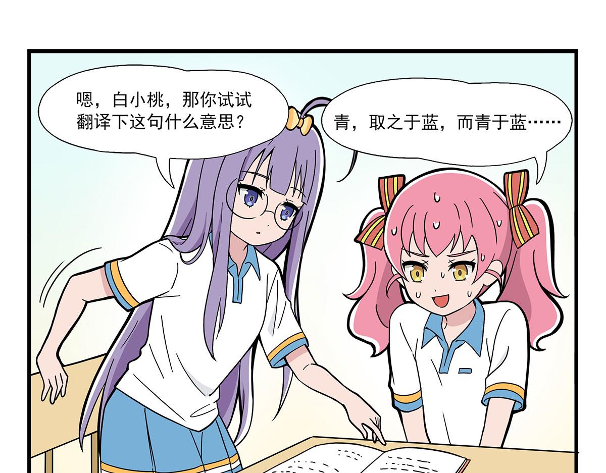 日常篇-语文课4-第107话