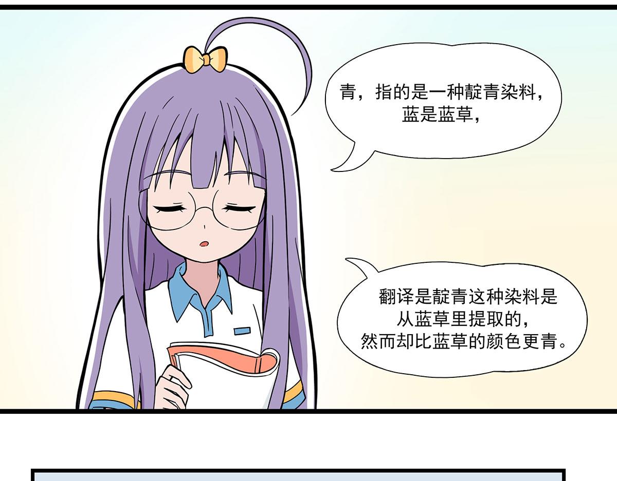 日常篇-语文课4-第107话