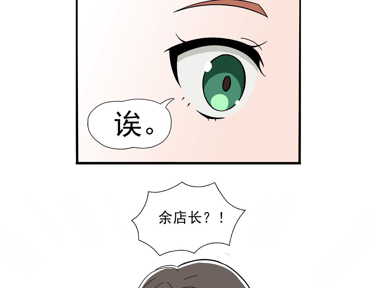 呼唤少女 正篇48 偶遇-第111话