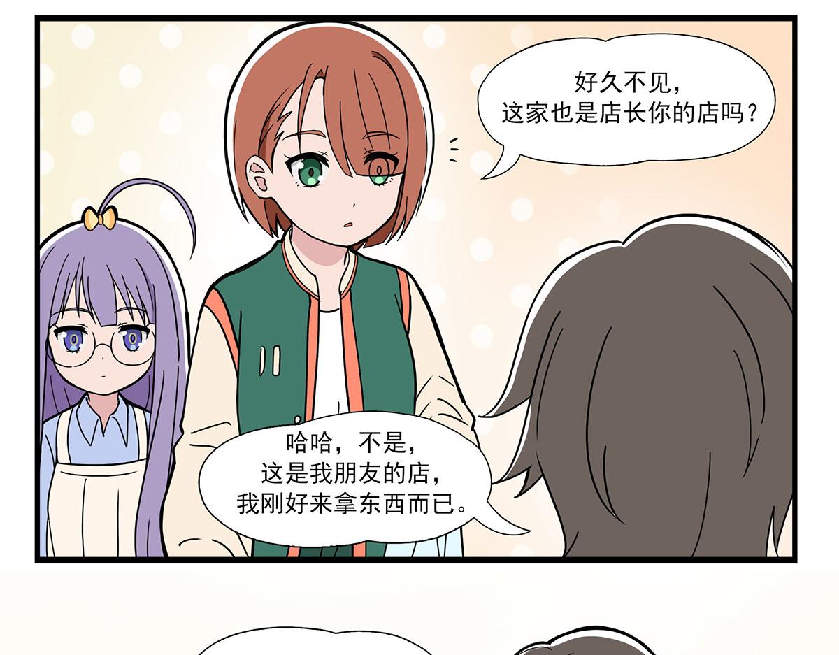 呼唤少女 正篇48 偶遇-第111话