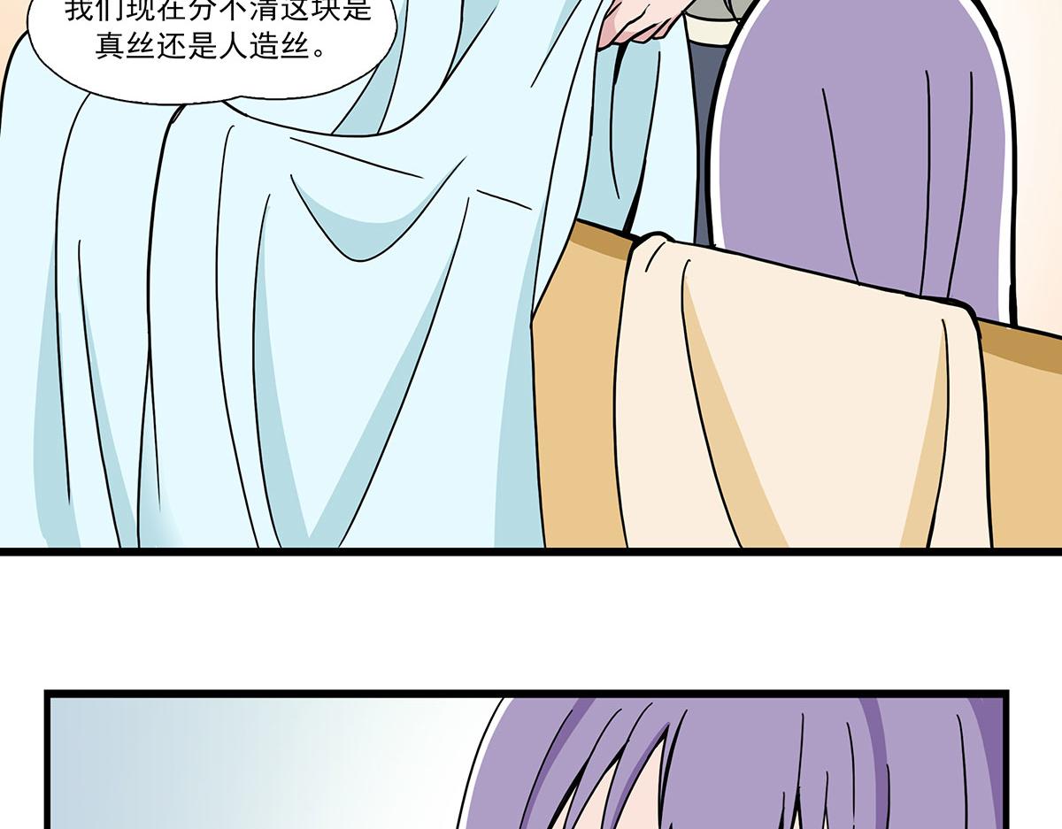 呼唤少女 正篇48 偶遇-第111话