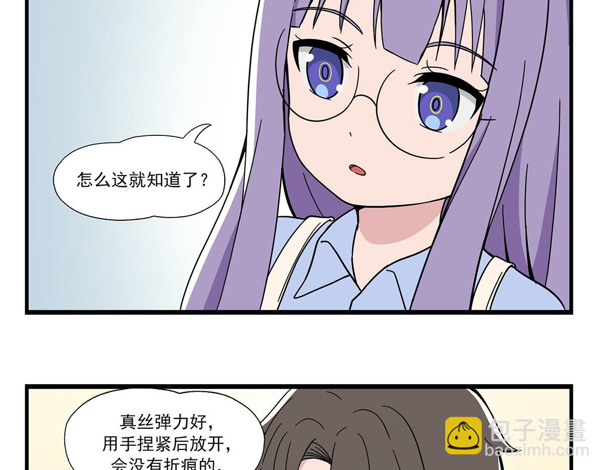 呼唤少女 正篇48 偶遇-第111话