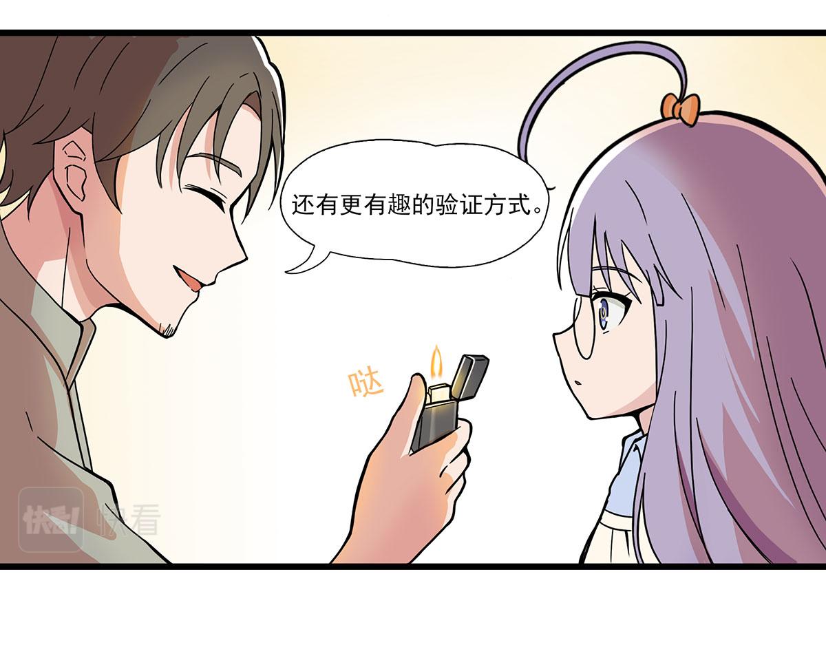 呼唤少女 正篇48 偶遇-第111话