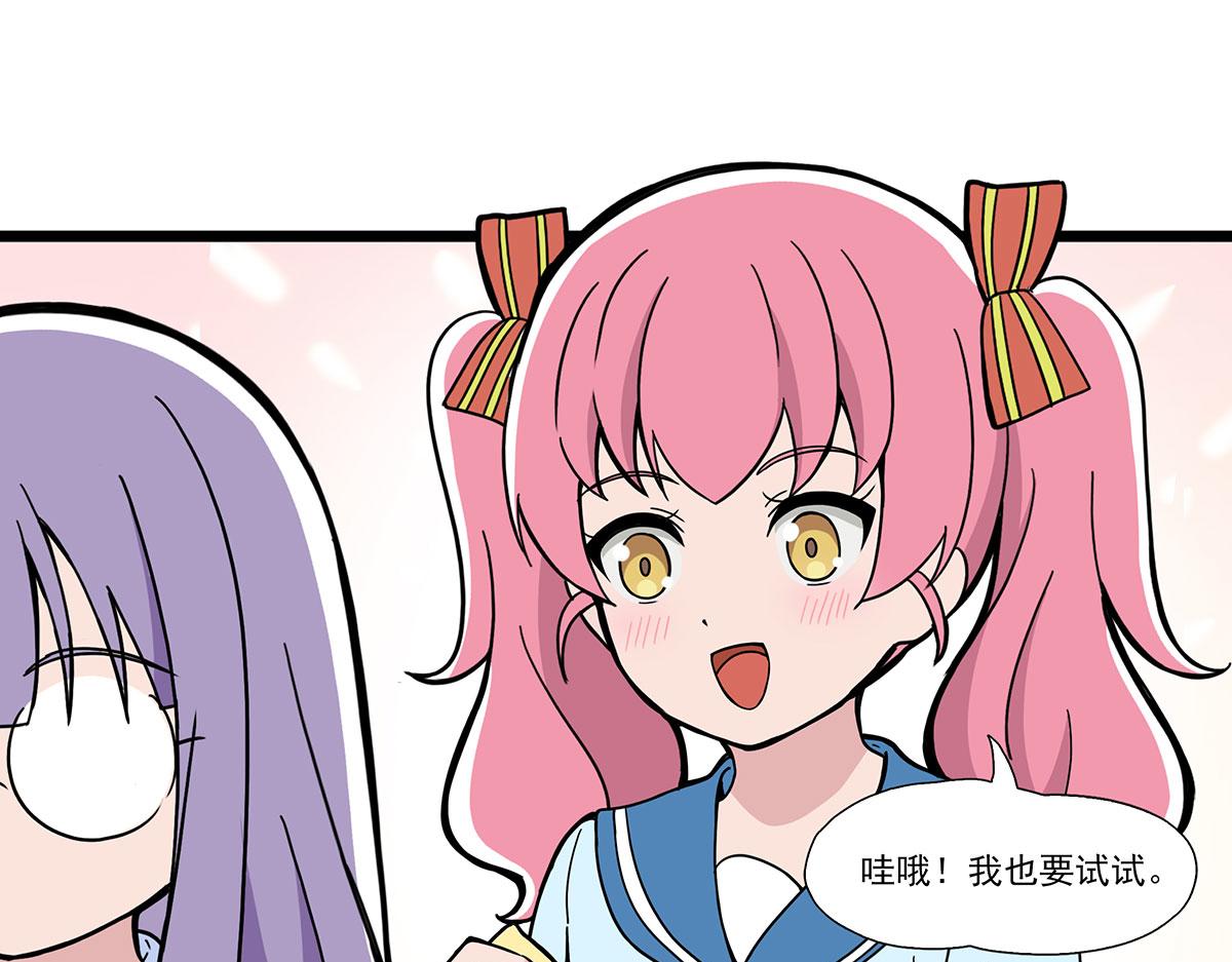 呼唤少女 正篇48 偶遇-第111话