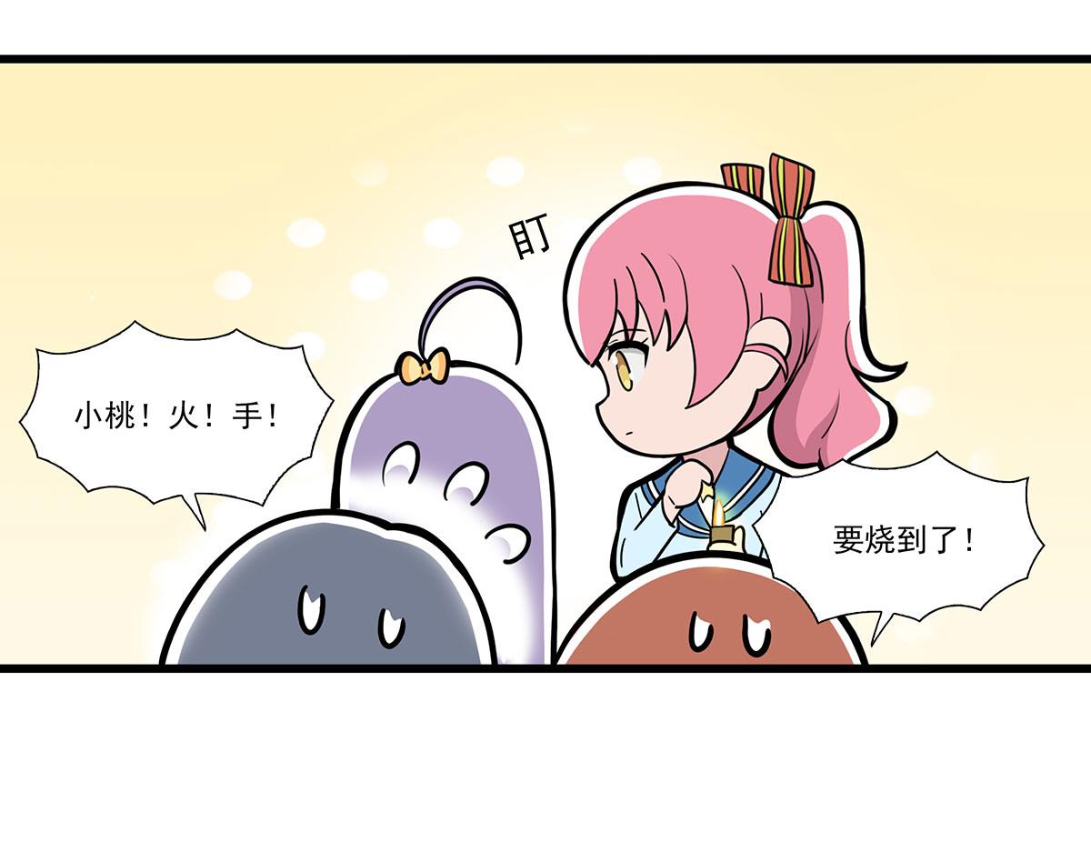 呼唤少女 正篇48 偶遇-第111话