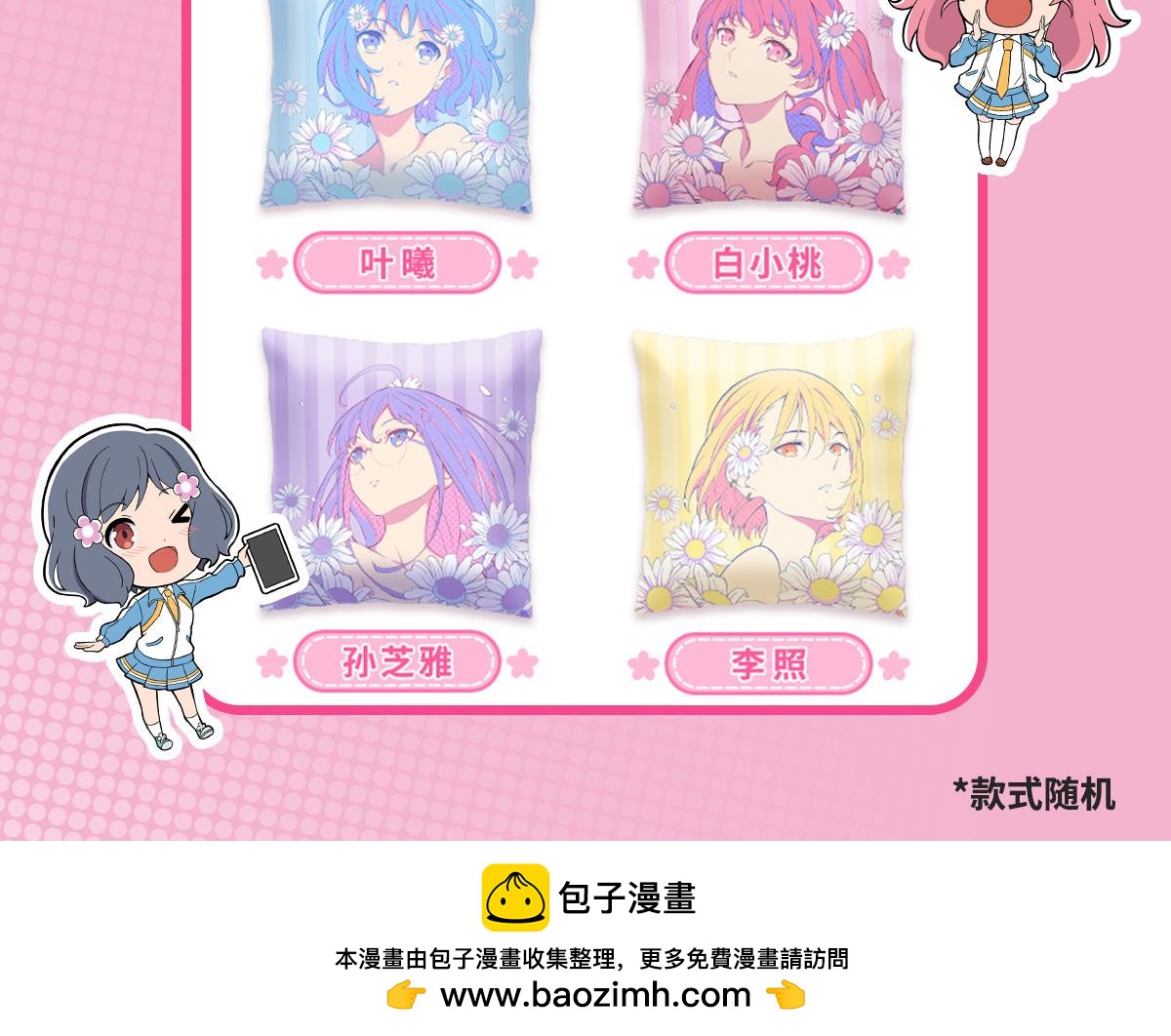 呼唤少女 正篇48 偶遇-第111话