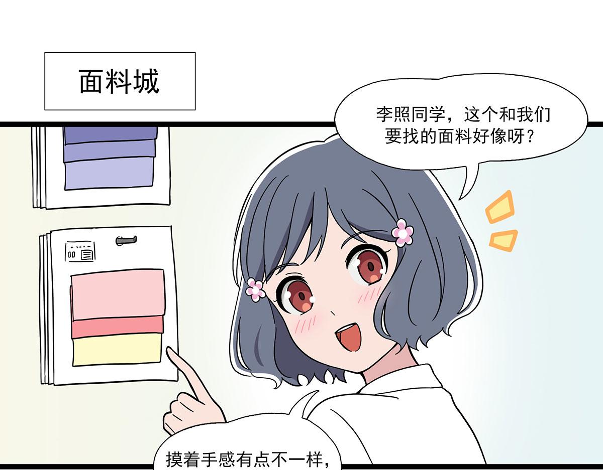 呼唤少女 正篇48 偶遇-第111话