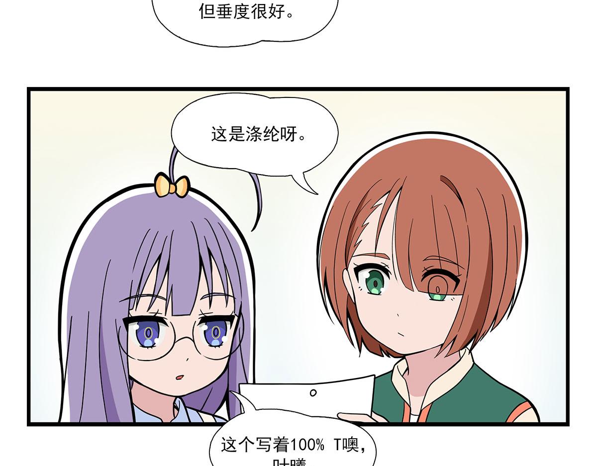 呼唤少女 正篇48 偶遇-第111话