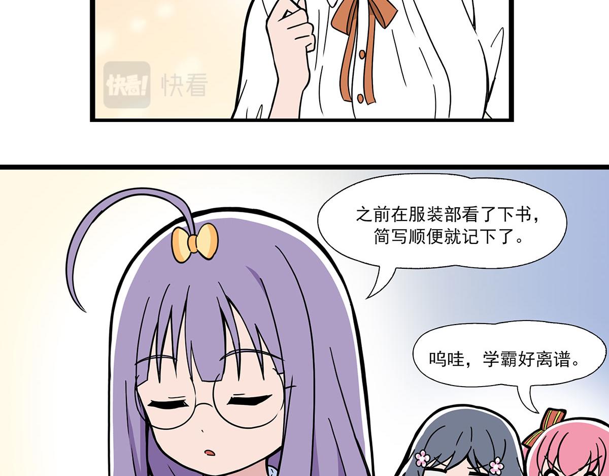 呼唤少女 正篇48 偶遇-第111话