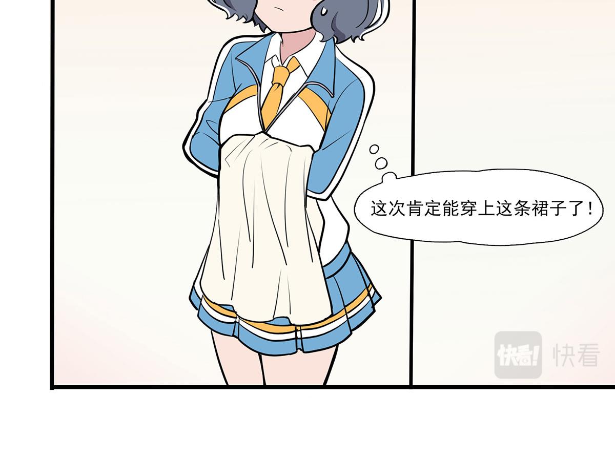 日常篇-试穿-第113话