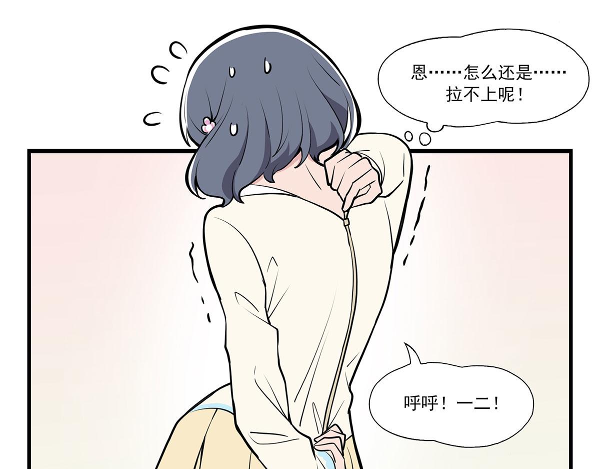 日常篇-试穿-第113话