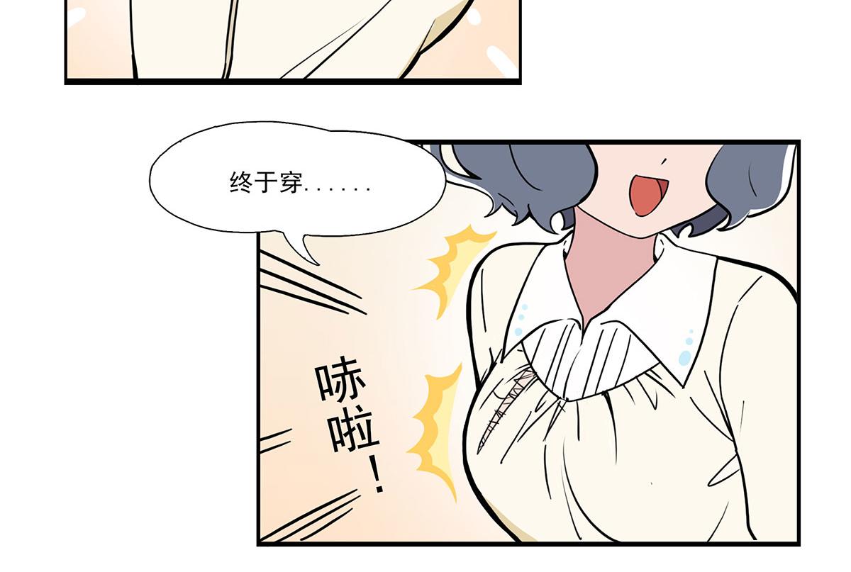 日常篇-试穿-第113话