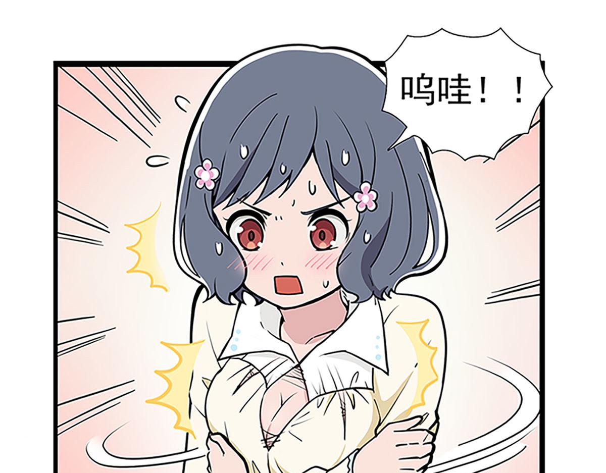 日常篇-试穿-第113话