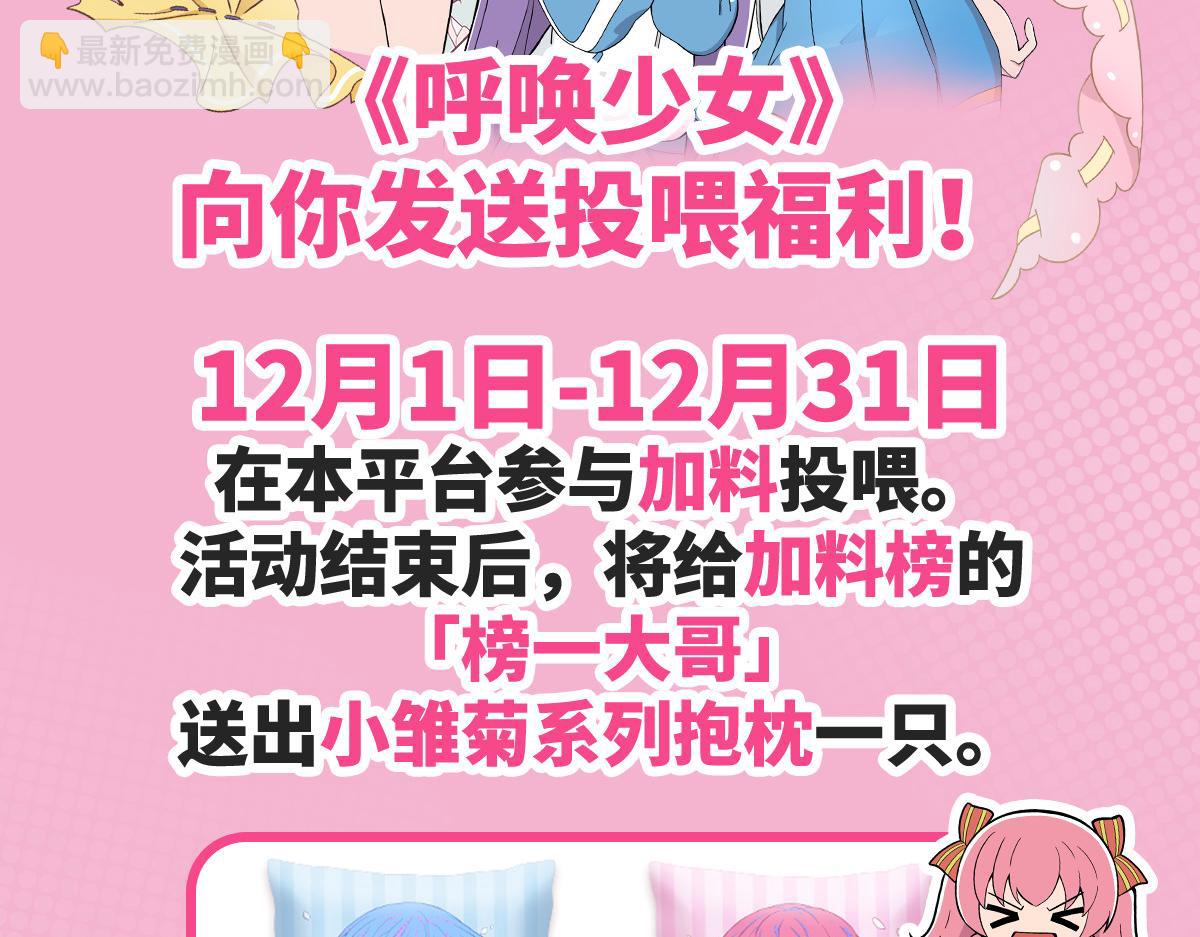 日常篇-试穿-第113话