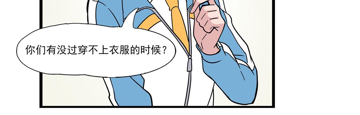 日常篇-试穿-第113话