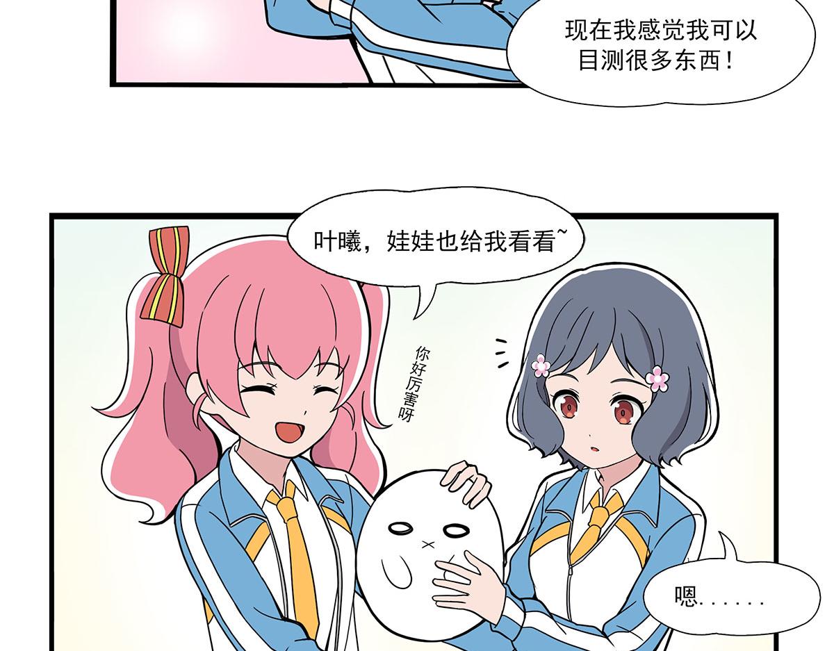 日常篇-目测-第115话