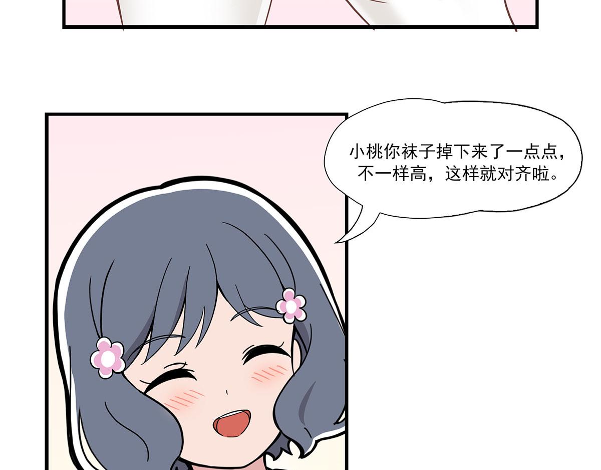 日常篇-目测-第115话