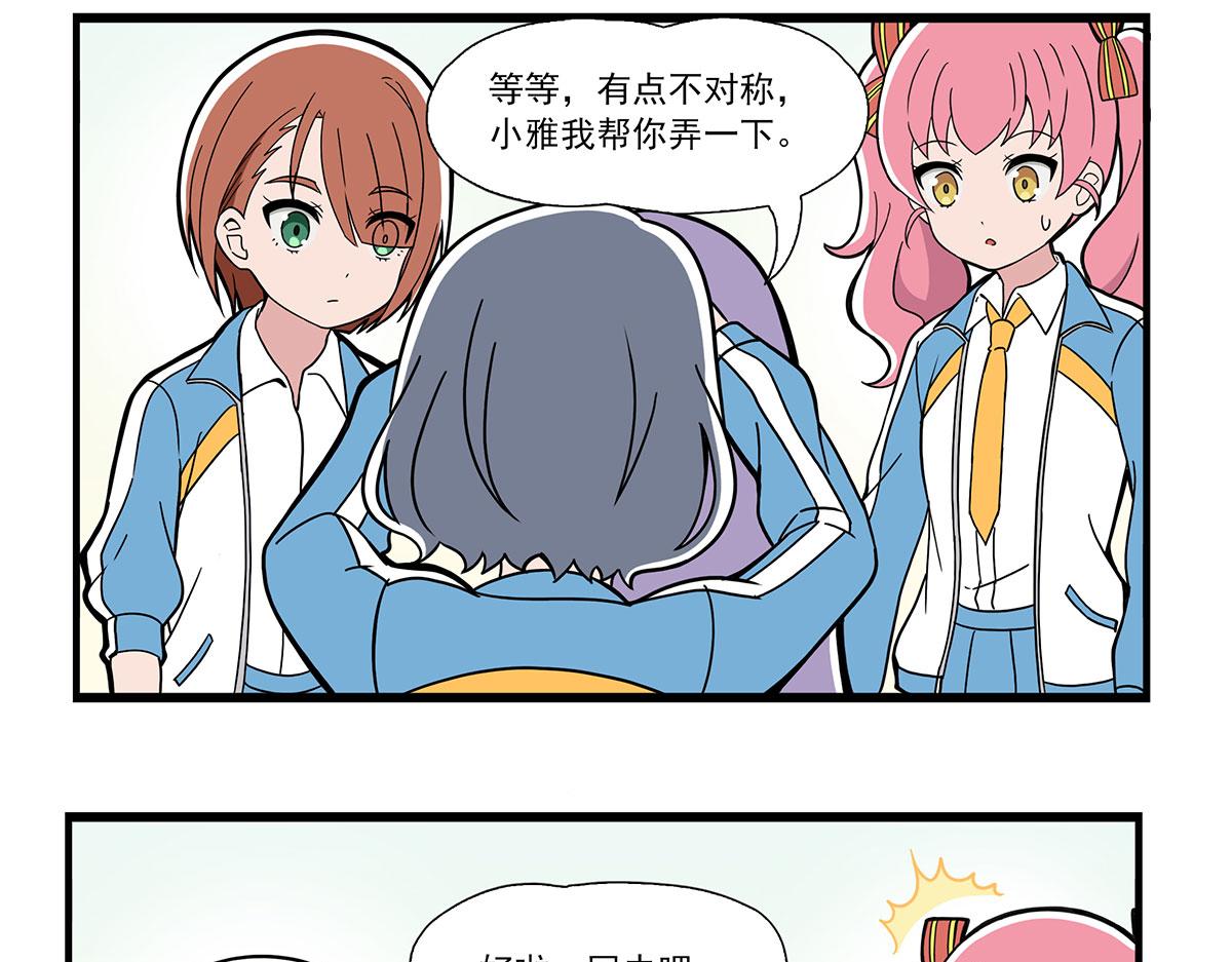 日常篇-目测-第115话