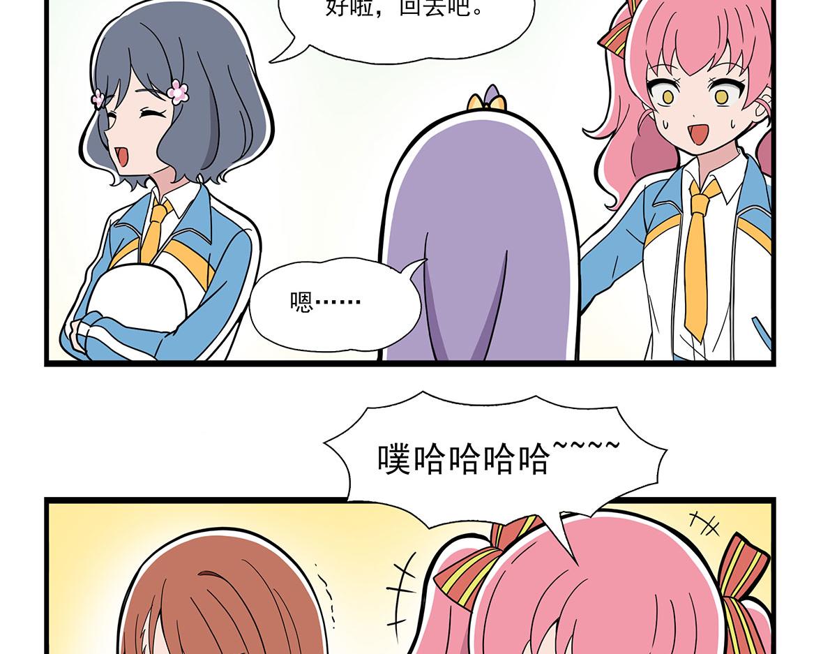 日常篇-目测-第115话