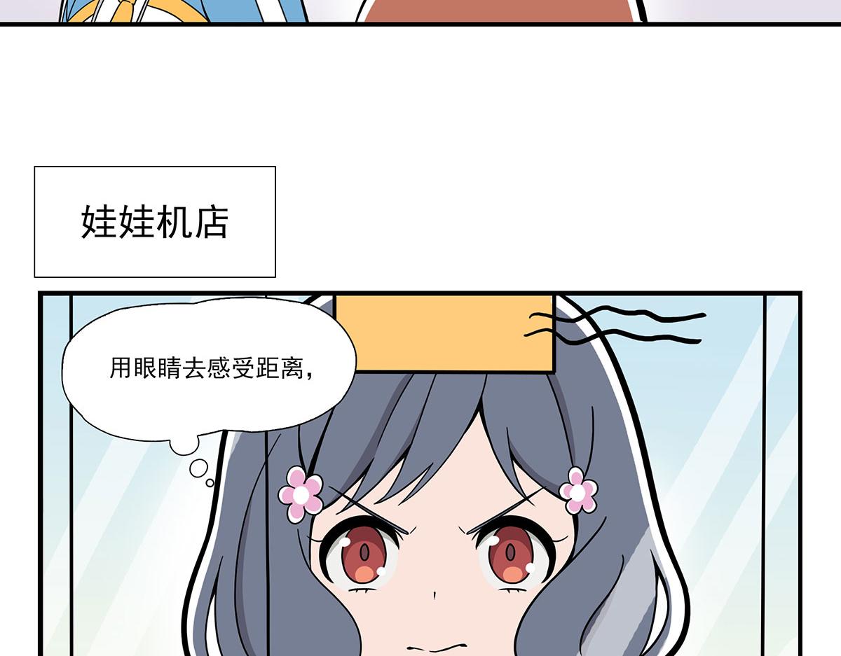 日常篇-目测-第115话