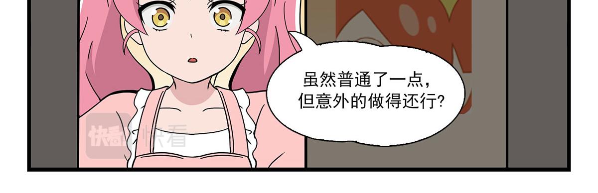 日常篇-曲奇-第117话